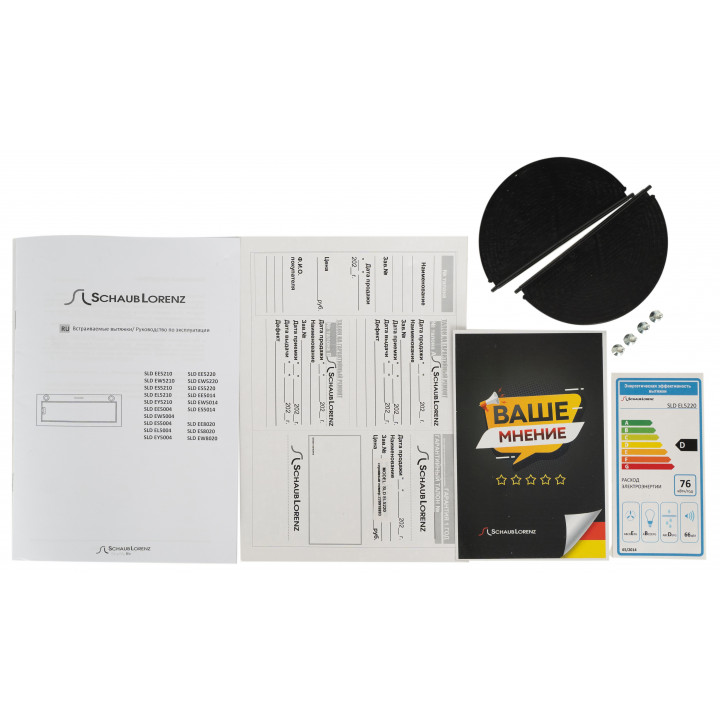 9282630 Вытяжка полновстраиваемая Schaub Lorenz SLD EY5004 черный/серебристый STDN-0009234 - Вид №8