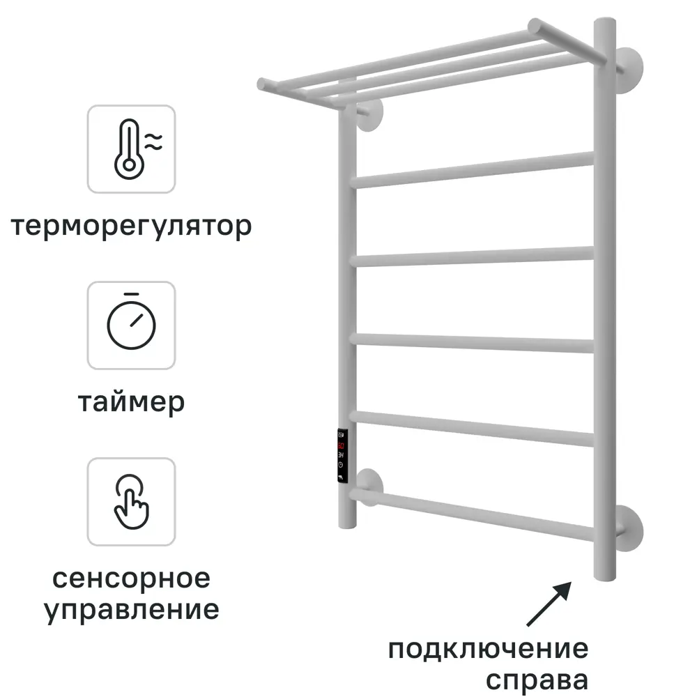 Полотенцесушитель электрический Арго Классика Гранд 500x800 мм 190 Вт с полкой лесенка цвет белый 87049097 STLM-2157512 