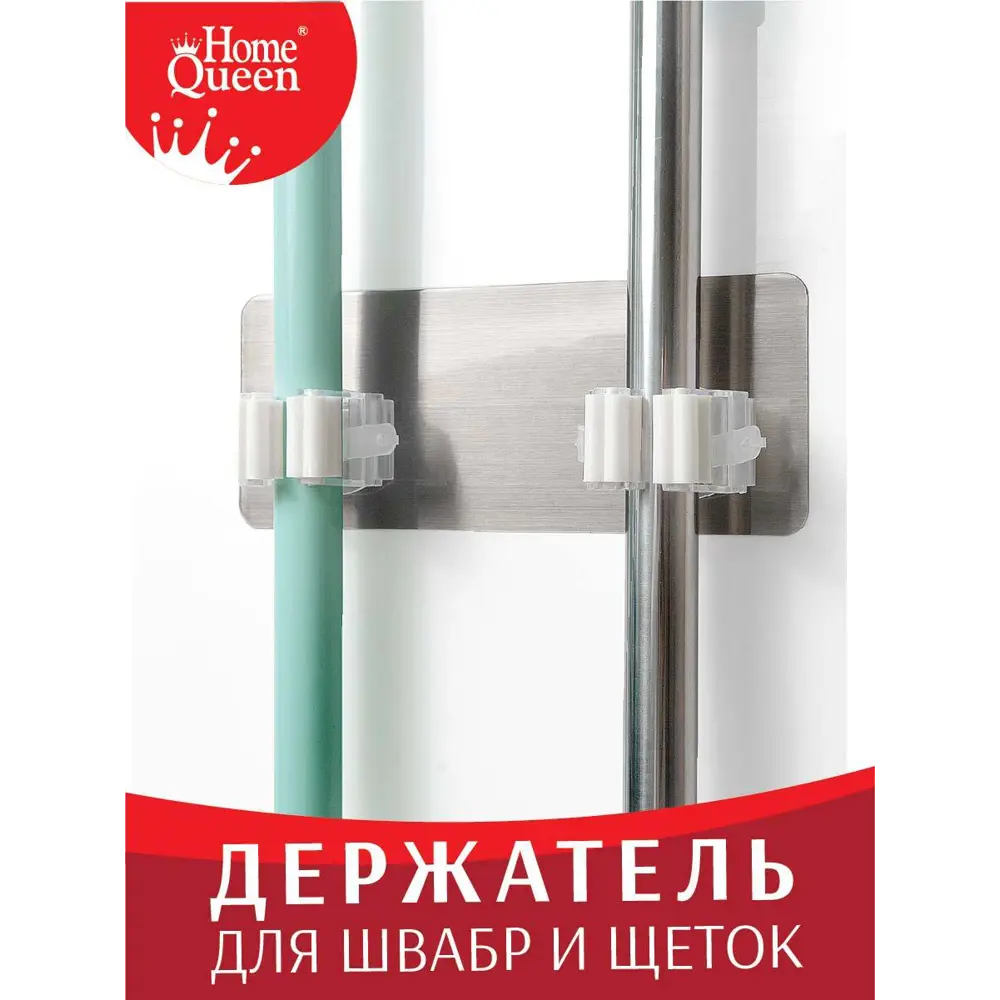 Держатель для уборочного инвентаря HOMEQUEEN - стальной 83843083 STLM-0044911 - Вид №3