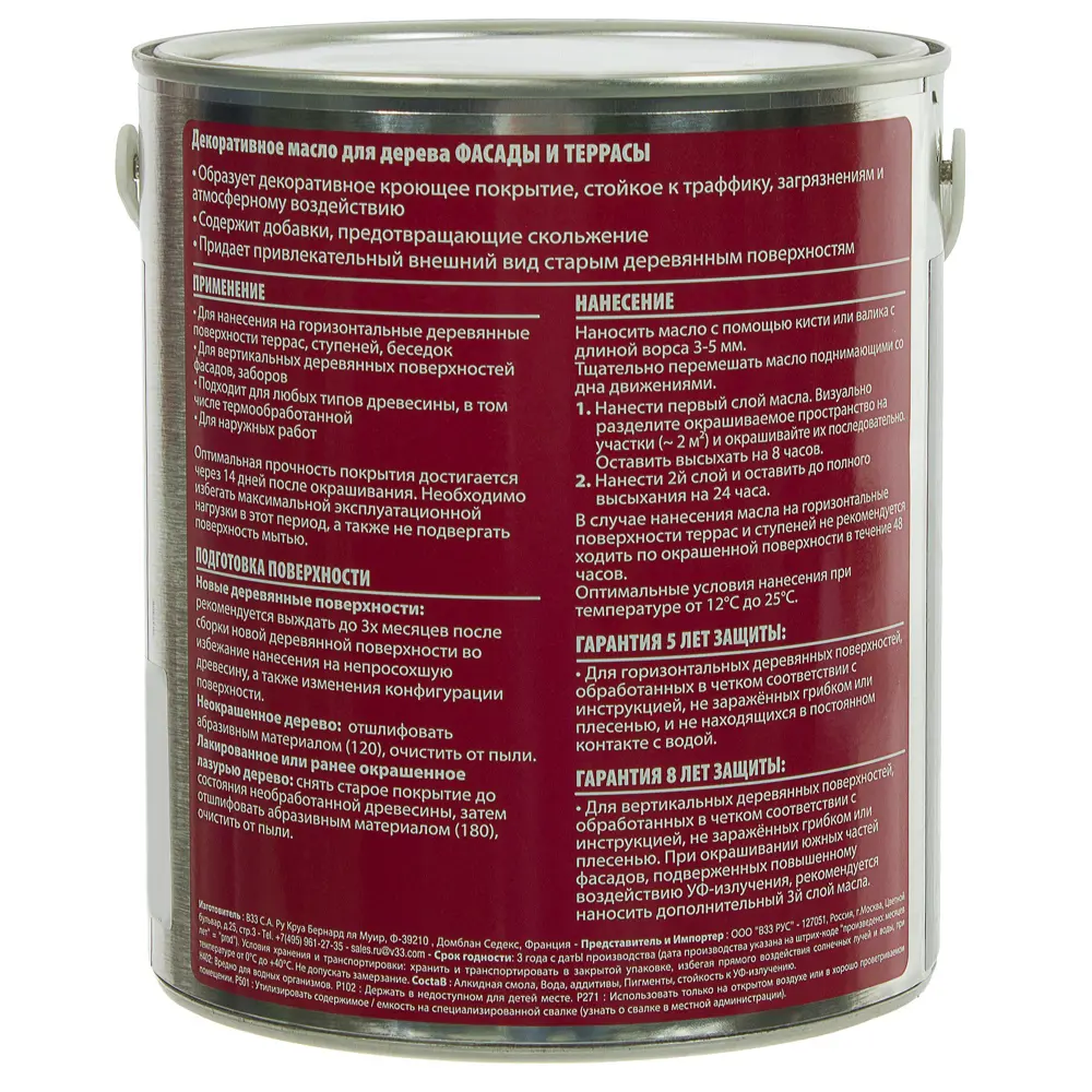 Масло для террас V33 цвет венге 2.5 л STLM-2177919 - Вид №1