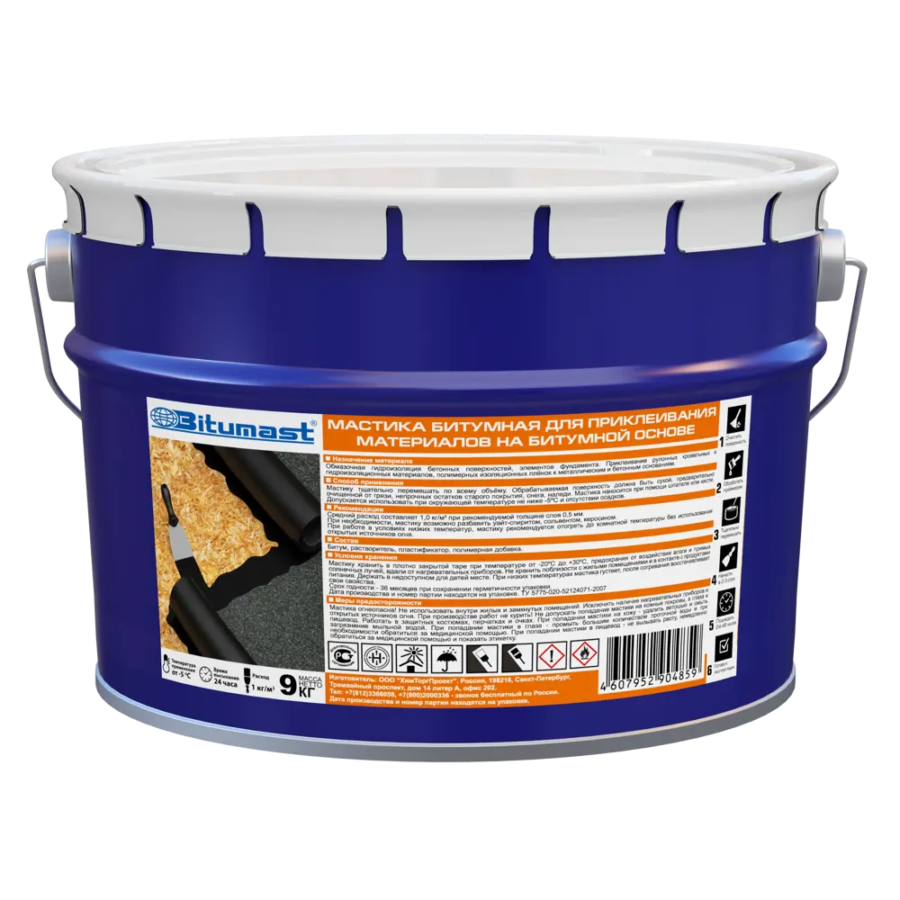 Мастика битумная Bitumast для приклеивания 9 кг STLM-2019056