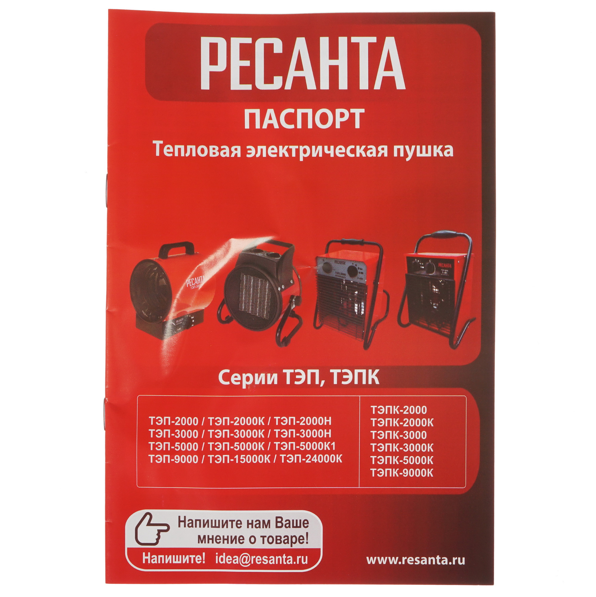 8195283 Тепловая пушка электрическая Ресанта ТЭПК-9000K STDN-0071702 - Вид №6