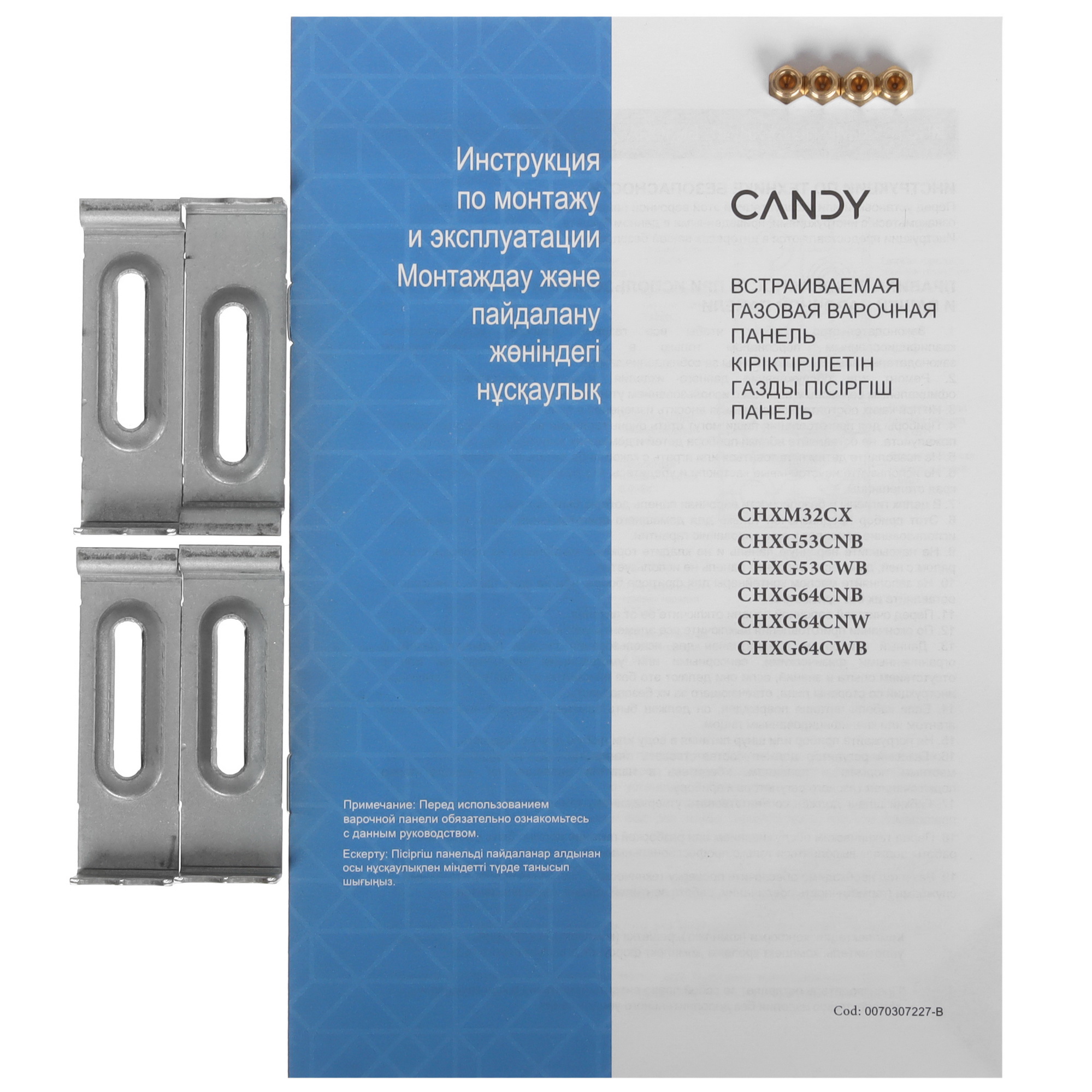 5463816 Газовая варочная поверхность Candy CHXG64CNB STDN-0071248 - Вид №5