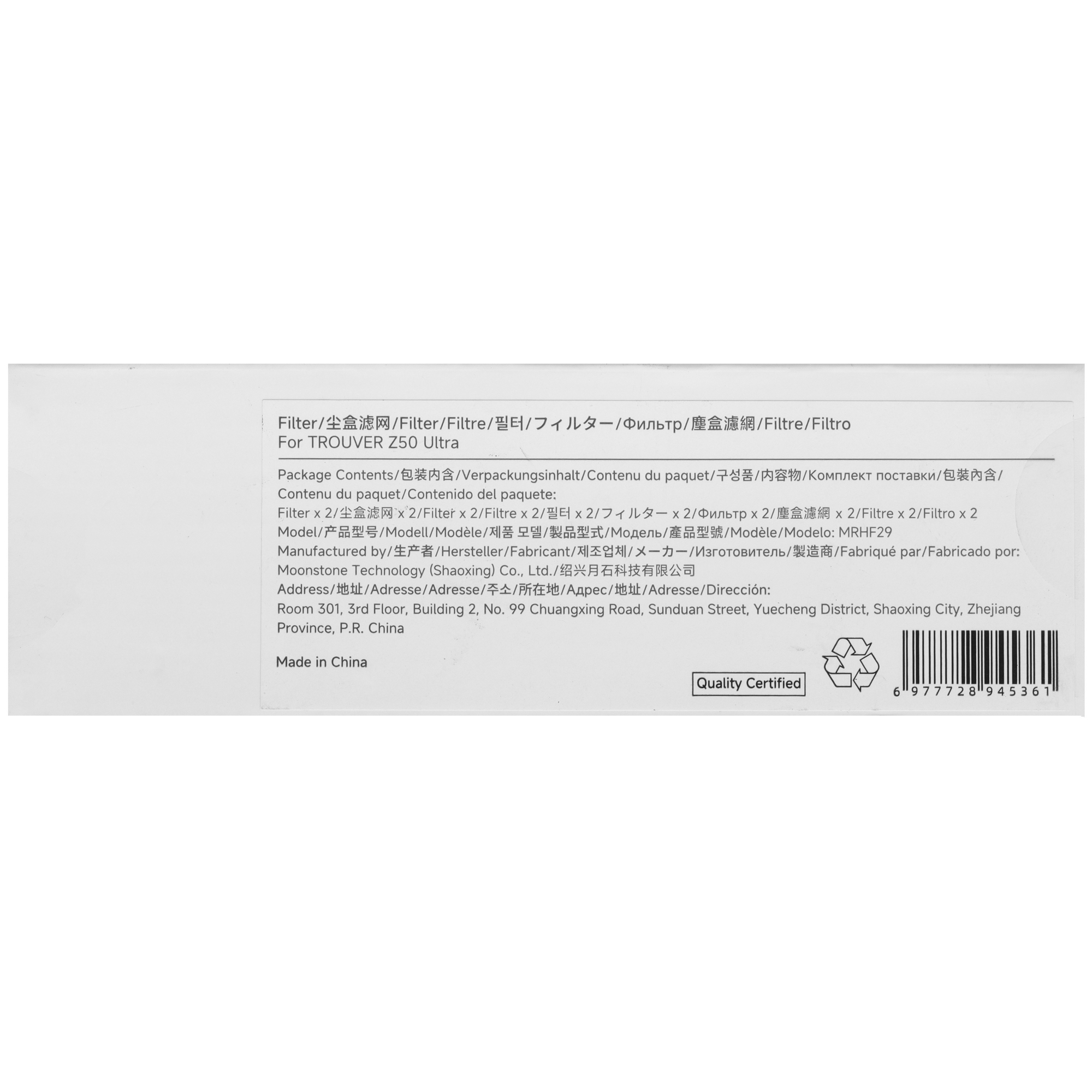 5624620 Фильтр HEPA Trouver MRHF29 Dreame STDN-0086028 - Вид №2