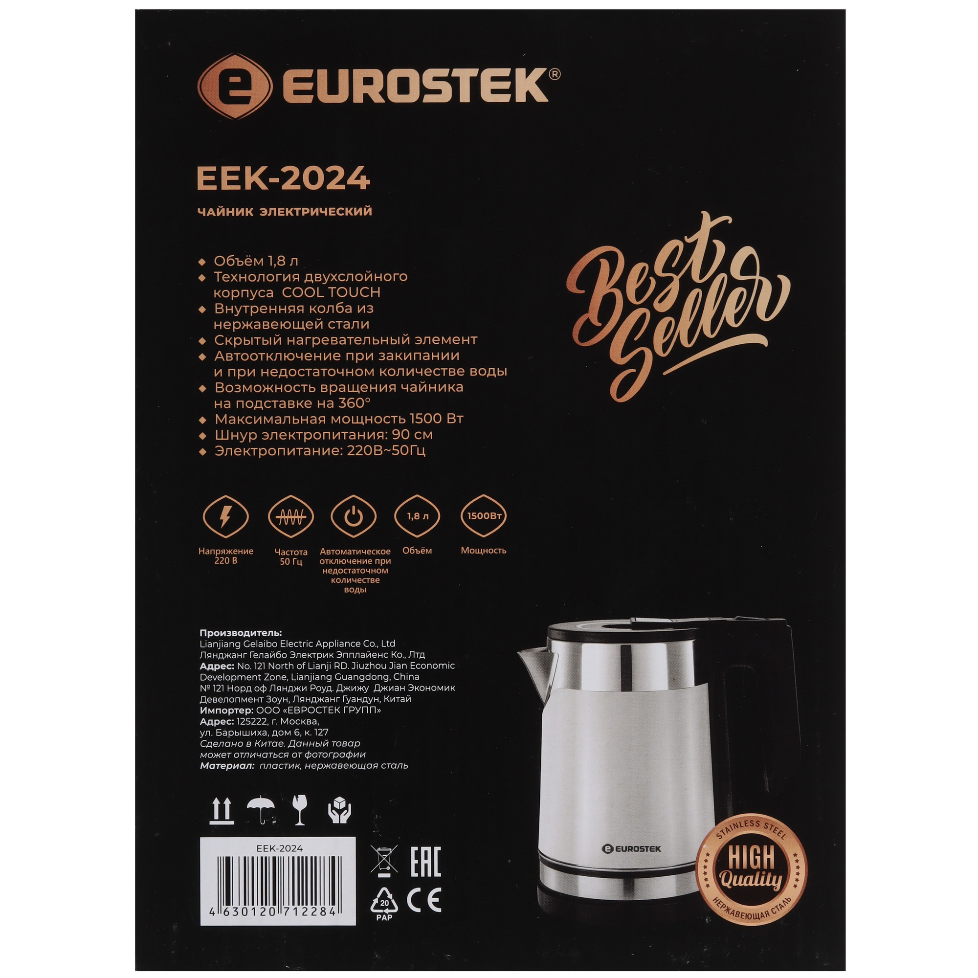 9974031 Электрочайник Eurostek EEK-2024 белый STDN-0036795 - Вид №6