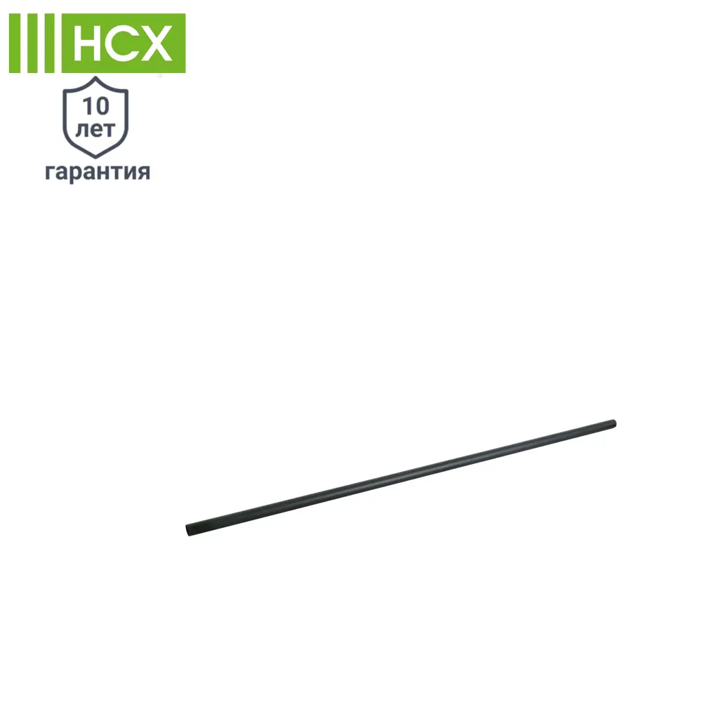 Штанга для гардероба НСХ 120 см чёрная стальная 84909010 STLM-0057088