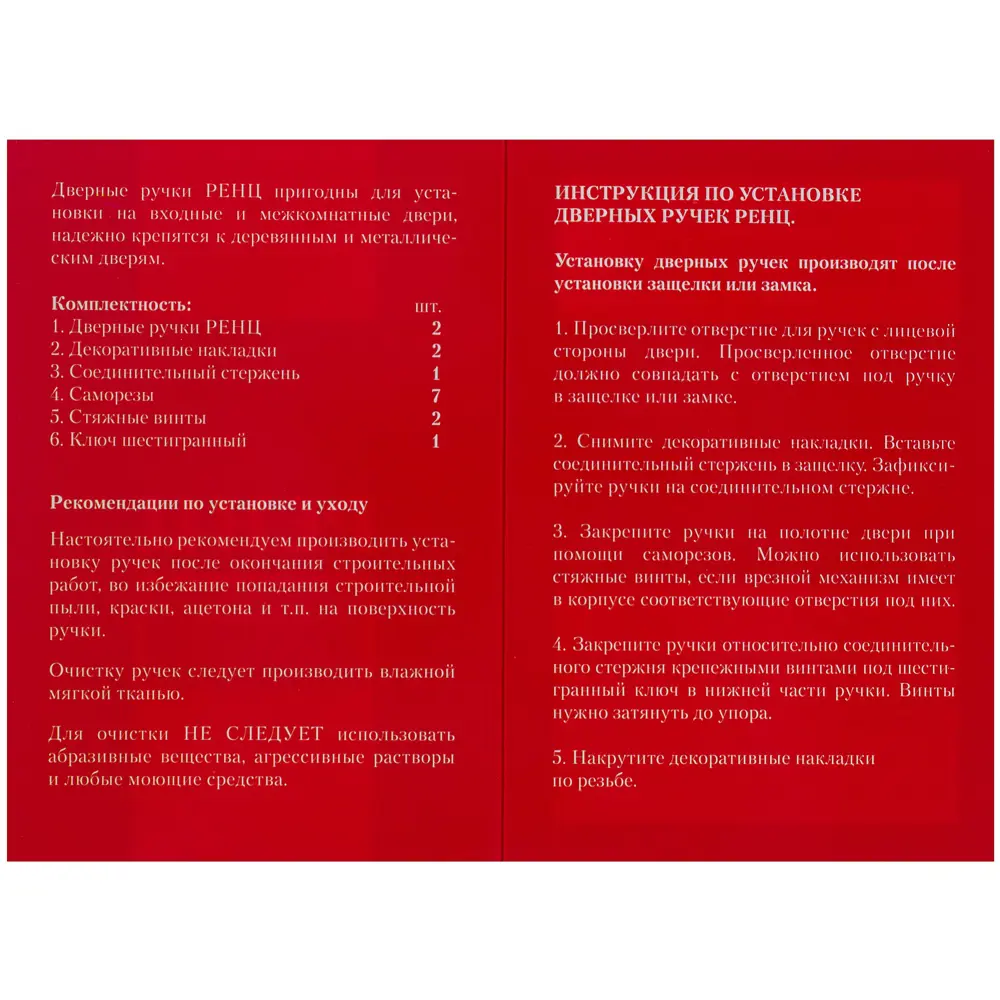 Ручки дверные на розетке Renz Леон, ЦАМ, цвет кофе 13327483 STLM-2087168  - Вид №3