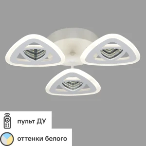 Люстра потолочная светодиодная Giro 20600-3-3D 84 Вт регулируемый белый свет