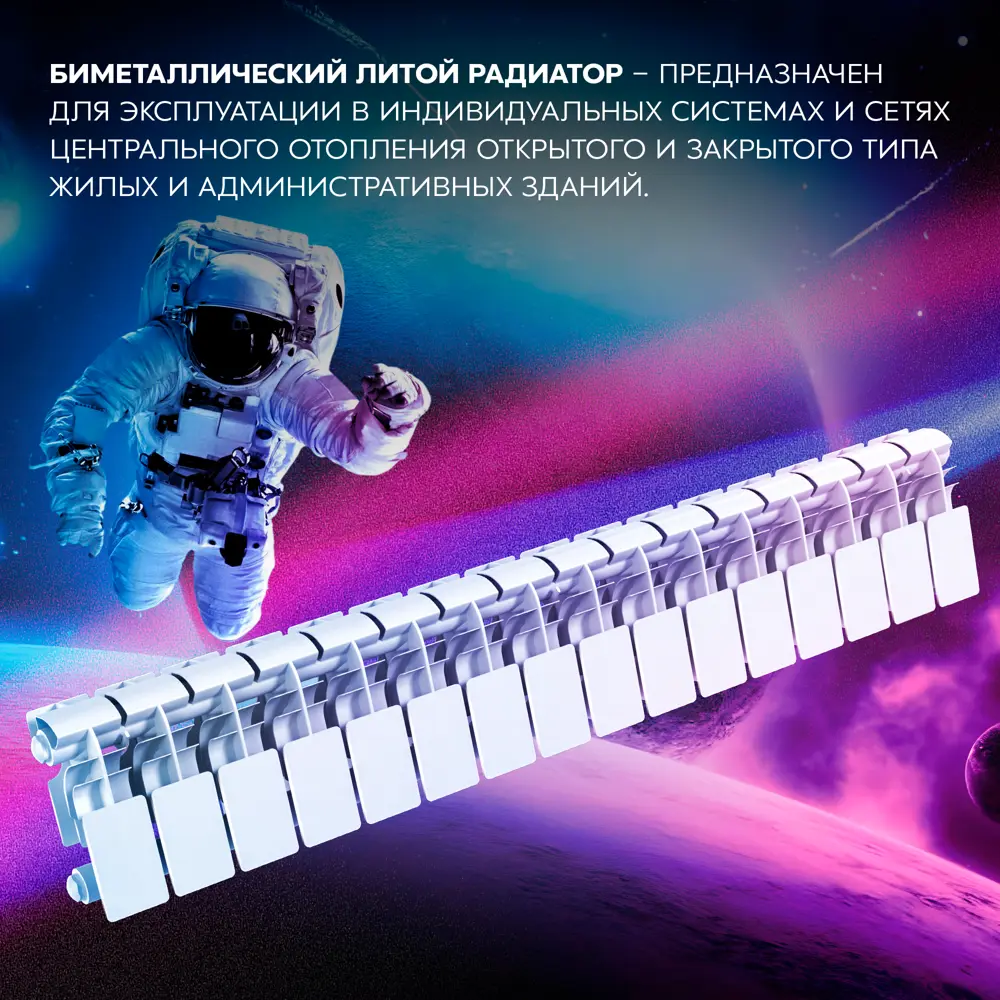 Радиатор секционный Le Heat Bimetal 200/100 16 секций боковое подключение биметалл белый 89423764 STLM-2145060  - Вид №9