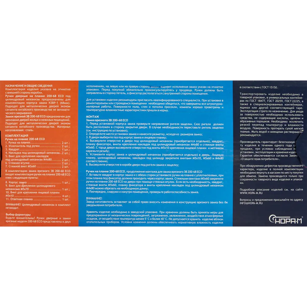 НОРА-М Врезной замок для китайских дверей с фиксатором, никелированный 85539375 STLM-0063692 - Вид №9