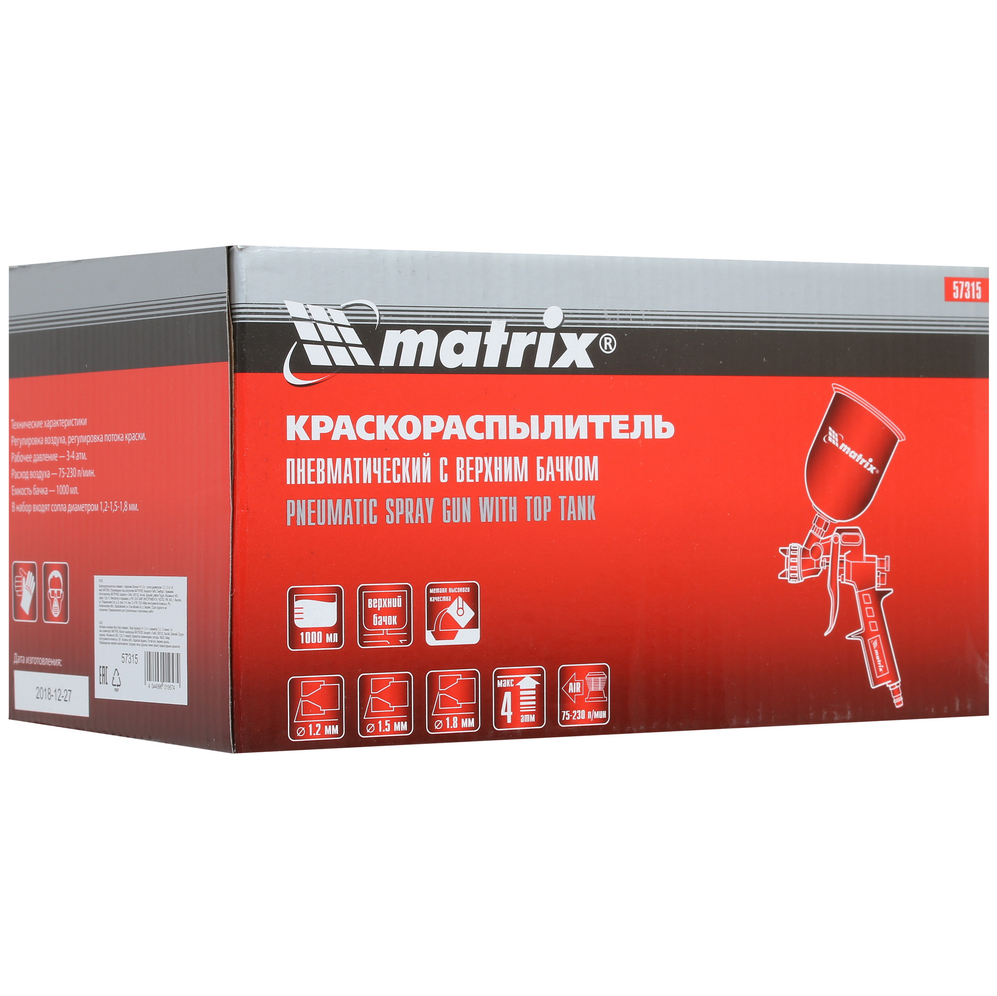 Краскораспылитель Matrix 57315 1160490 STDN-0078938 - Вид №4