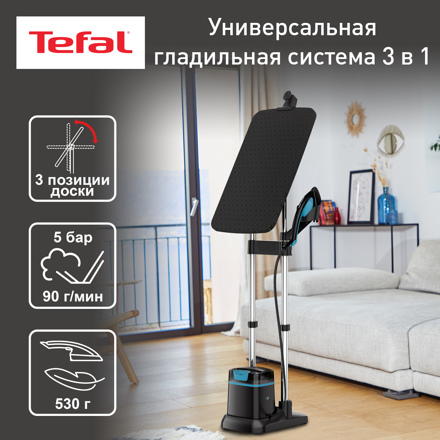 5451563 Гладильная система Tefal IXEO QT1511E0 черный STDN-0148788 - Вид №11
