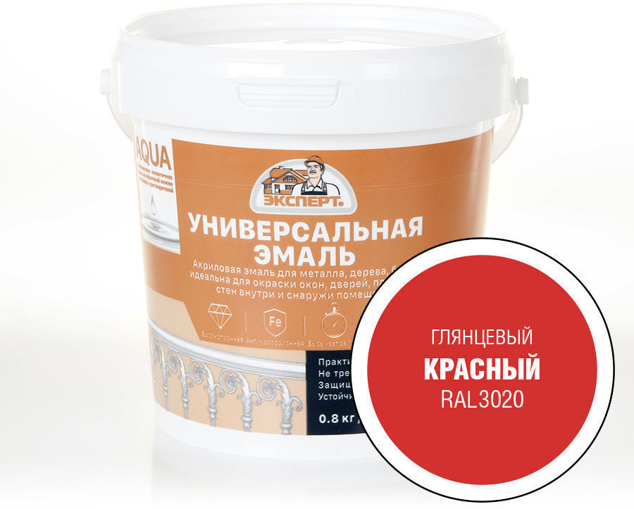 90359933 Эмаль 29076 глянцевый цвет красный 0.8 кг STLM-0200293 ЭКСПЕРТ