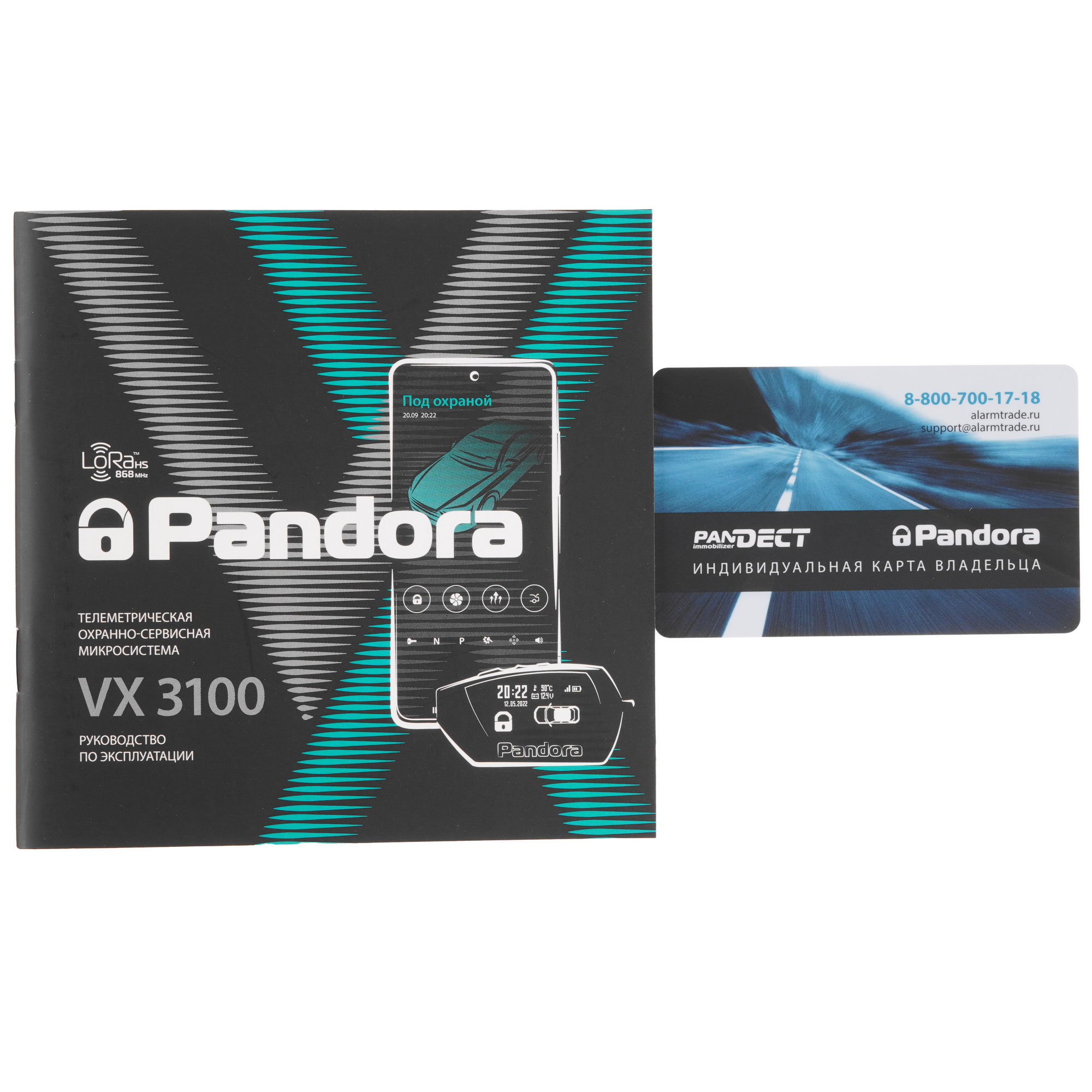 9100234 Автосигнализация Pandora VX 3100 v2 STDN-0150153 - Вид №4