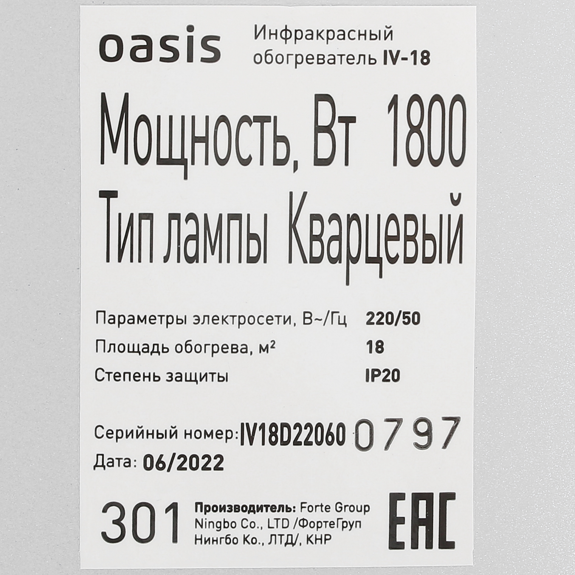 5082139 Инфракрасный обогреватель Oasis IV-18 STDN-0138130 - Вид №4