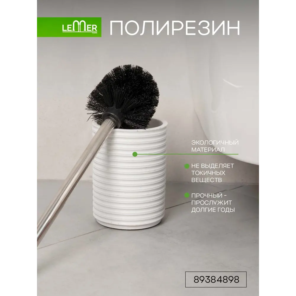 Lemer Langres - классический ёршик для безупречной чистоты унитаза 89384898 STLM-1571232 - Вид №2