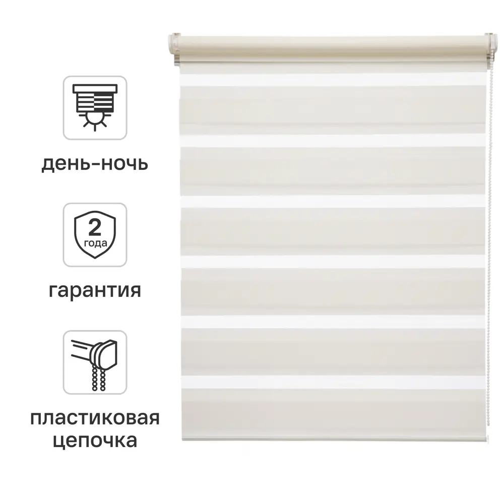 Штора рулонная день-ночь Inspire Peter 80x160 см экрю Cream 5 82691118 STLM-2124733