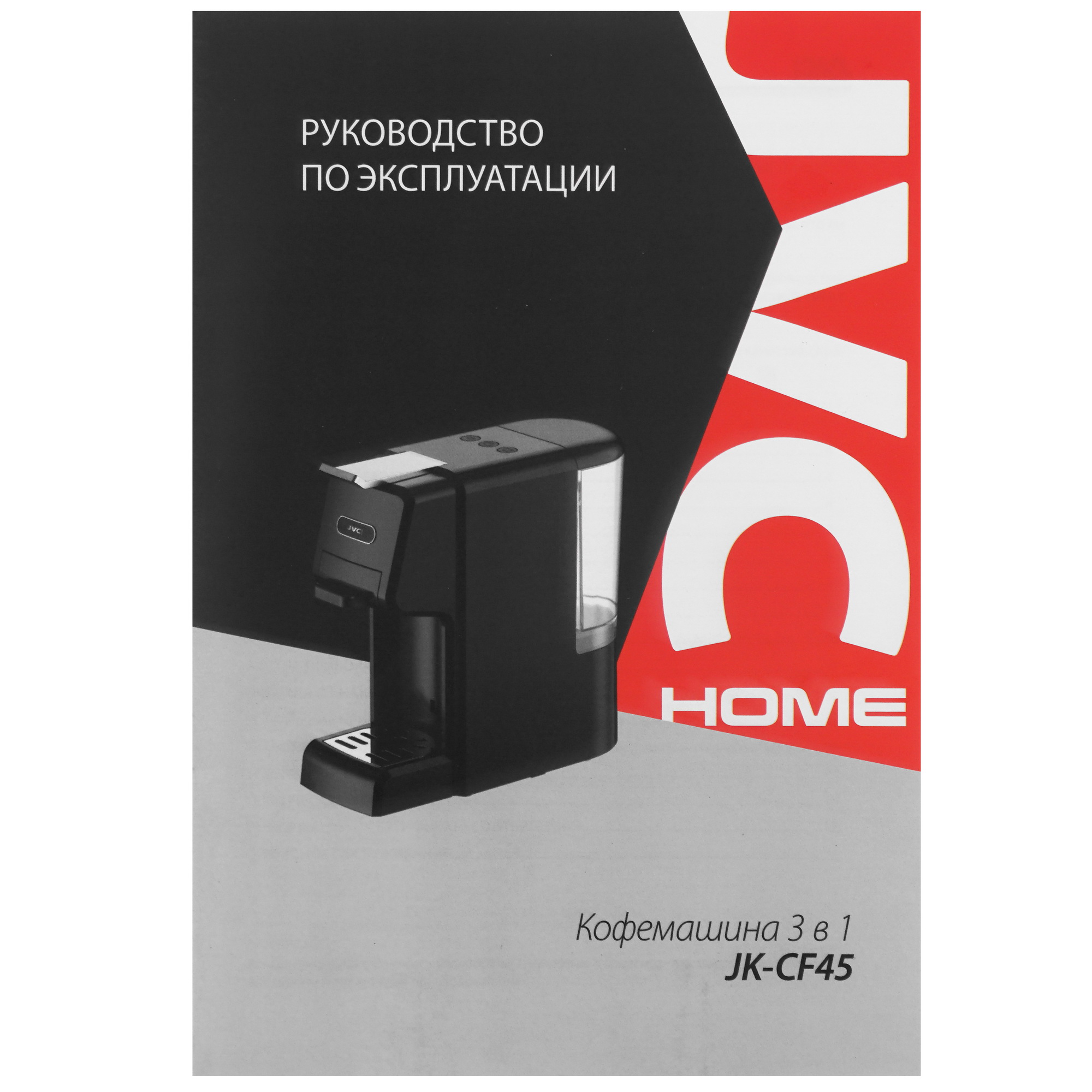 9230924 Кофеварка капельная JVC JK-CF45 черный STDN-0109593 - Вид №6