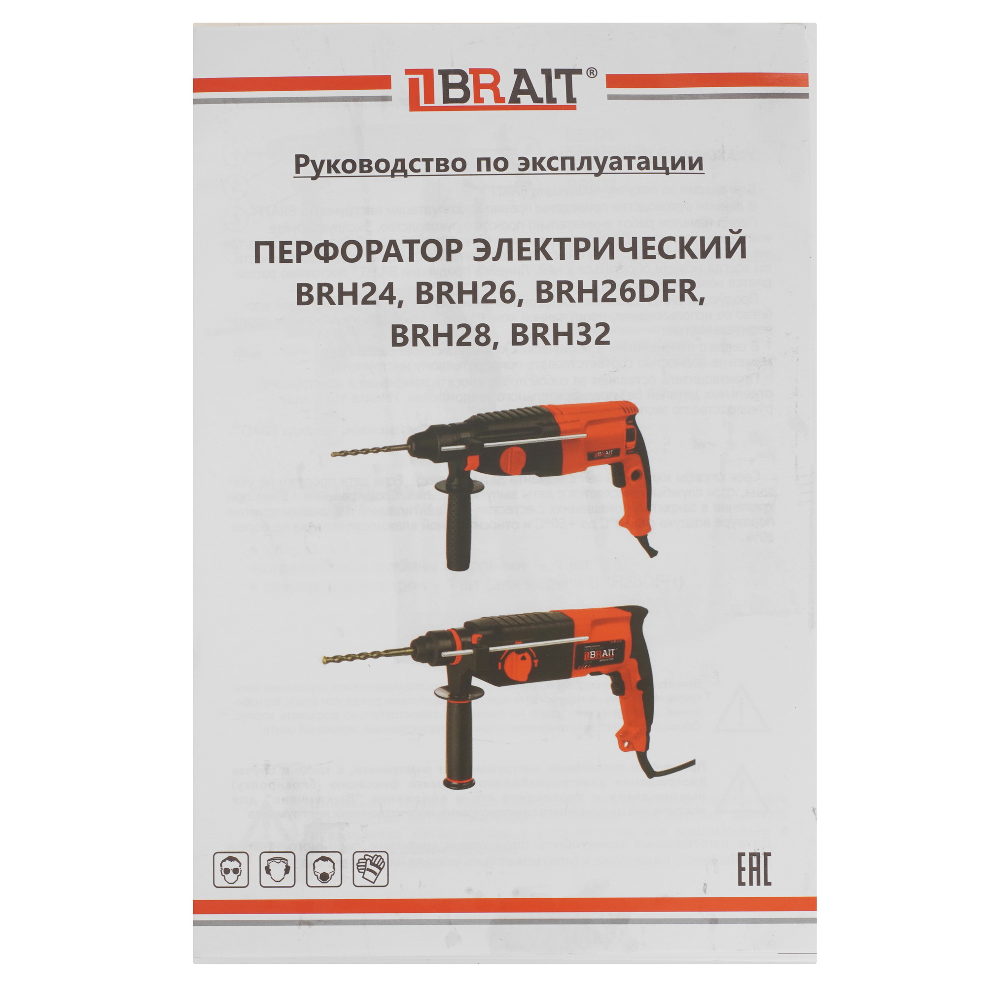Перфоратор BRAIT BRH26 9230250 STDN-0014237 - Вид №6