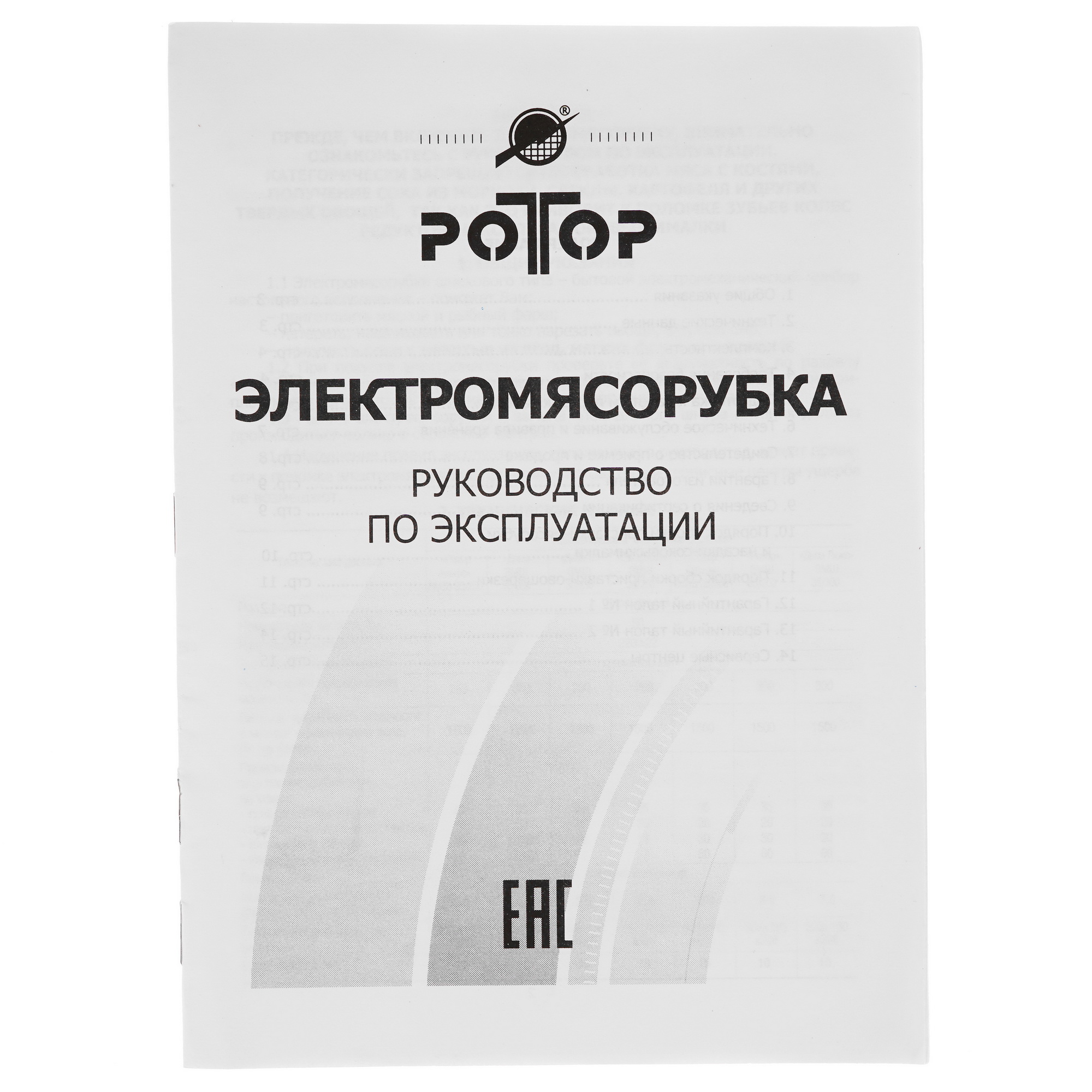 1112274 Мясорубка электрическая Ротор Альфа ЭМШ 35/250-2 белый STDN-0024115 - Вид №8