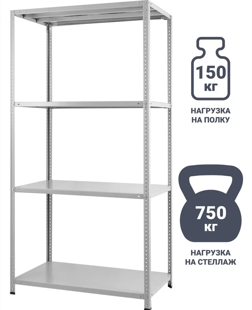 Стеллаж Santreyd 3-секционный металлический для склада и офиса 84022681