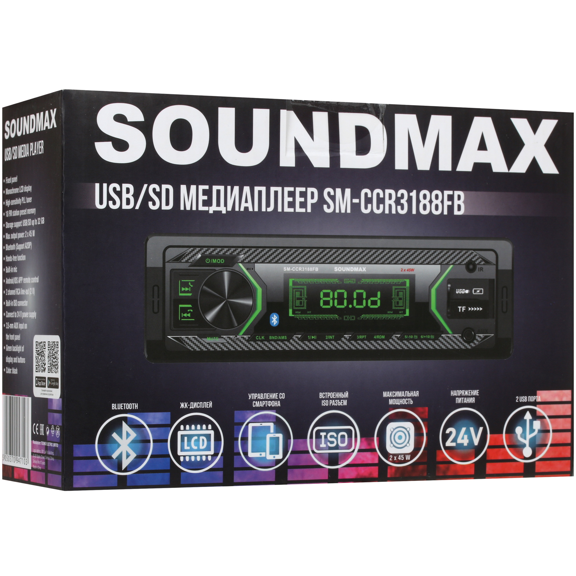 5342546 Автопроигрыватель Soundmax SM-CCR3188FB STDN-0091651 - Вид №7