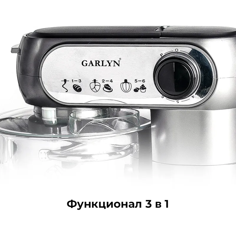 8192259 Кухонная машина Garlyn S-350 серебристый STDN-0059169 - Вид №11