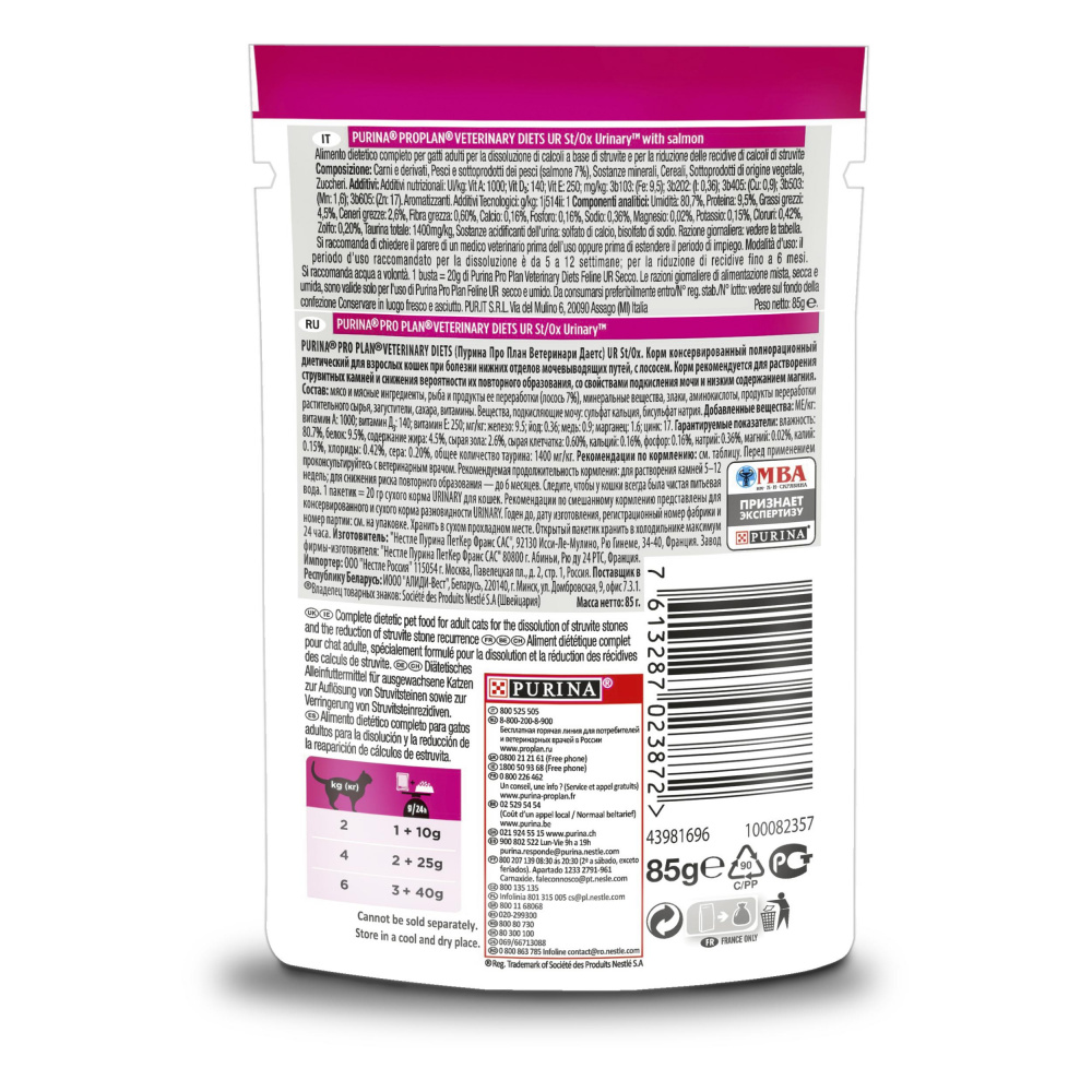 ПР0039975 Корм для кошек Veterinary Diets при болезни нижних отделов мочевыводящих путей, лосось пауч 85г Pro Plan  - Вид №4