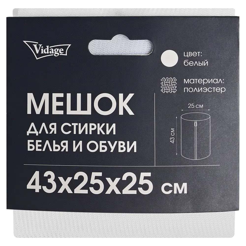 Мешок для стирки белья Vidage 43x25x25 см цвет белый 89428360 STLM-2137741 Santreyd  - Вид №2