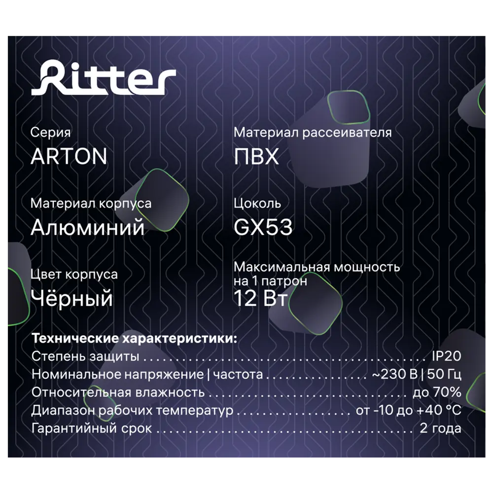 Точечный светильник Ritter Arton для акцентного освещения 89394358 STLM-1358559 - Вид №12