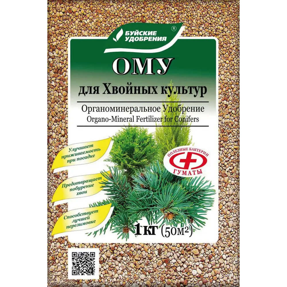 Santreyd Удобрение ОМУ для хвойных растений 1 кг 89379089 STLM-1522849