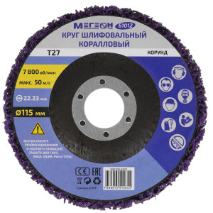 Диск шлифовальный МЕГЕОН 61012 [дерево, металл, пластик, угловая шлифовальная машина (УШМ), 115 мм, посадочный - 22.23 мм] 9103736