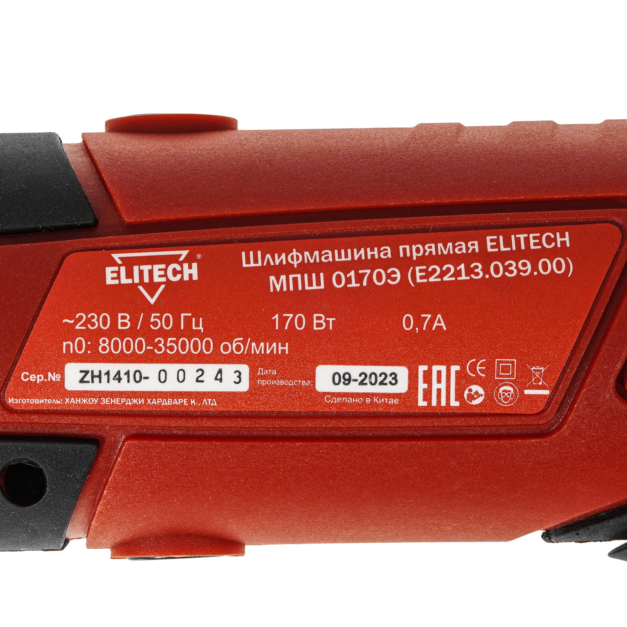 Прямая шлифовальная машина Elitech МПШ 0170Э 9088437 STDN-0136095 - Вид №6