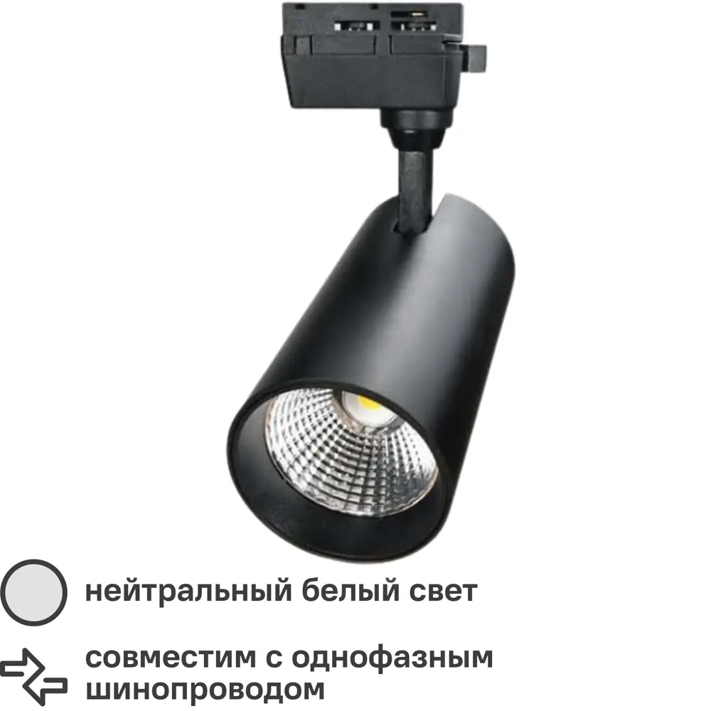 84609061 Трековый светильник Volpe светодиодный Q277 10 Вт однофазный 700 Лм холодный белый свет цвет черный STLM-0052850
