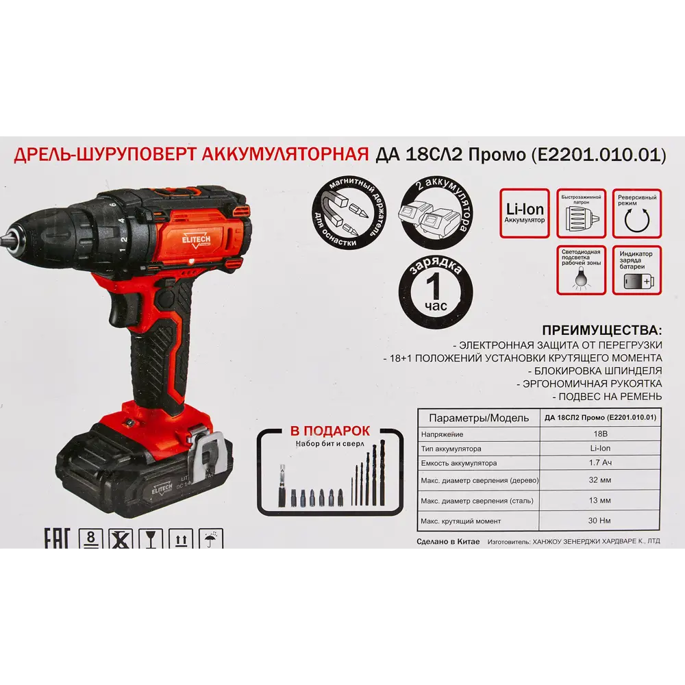 Дрель аккумуляторная Elitech ДА18СЛ2, 18 В Li-ion 2х1.7 Ач 85560633 STLM-2125818  - Вид №7