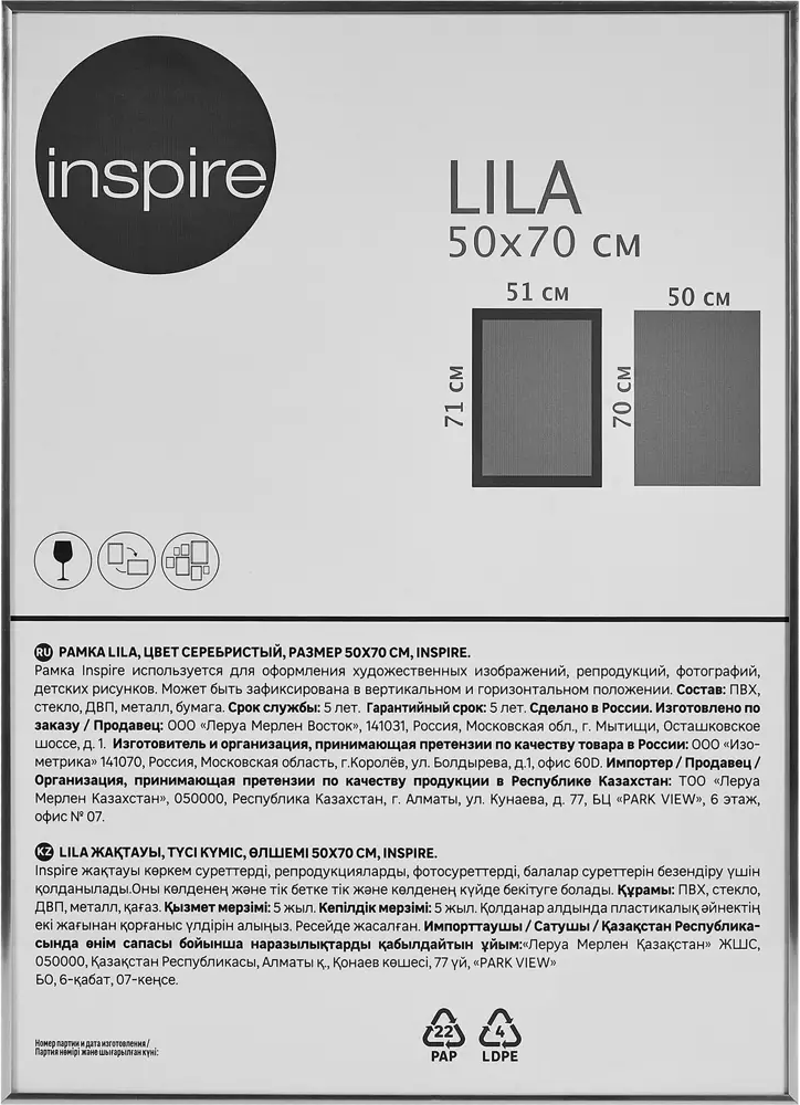 INSPIRE Lila - элегантная рамка 50x70 см в серебристом исполнении 89050576