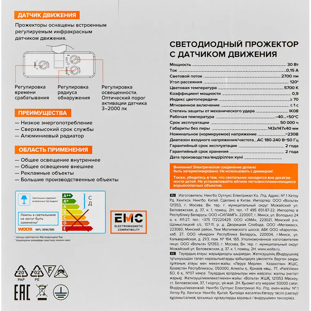 Wolta LED-прожектор уличный 30Вт с датчиком движения 89354370 STLM-1462996 - Вид №7