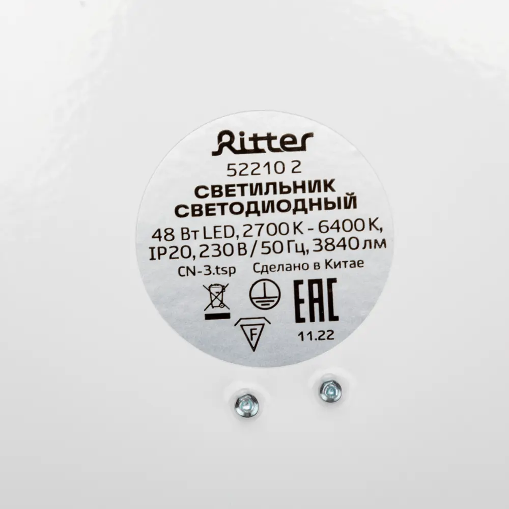 Светильник настенно-потолочный светодиодный диммируемый Ritter Mira 52210 2 с д/у 48 Вт 19 м² 2700К-6500К цвет белый 84428290 STLM-2054205  - Вид №13