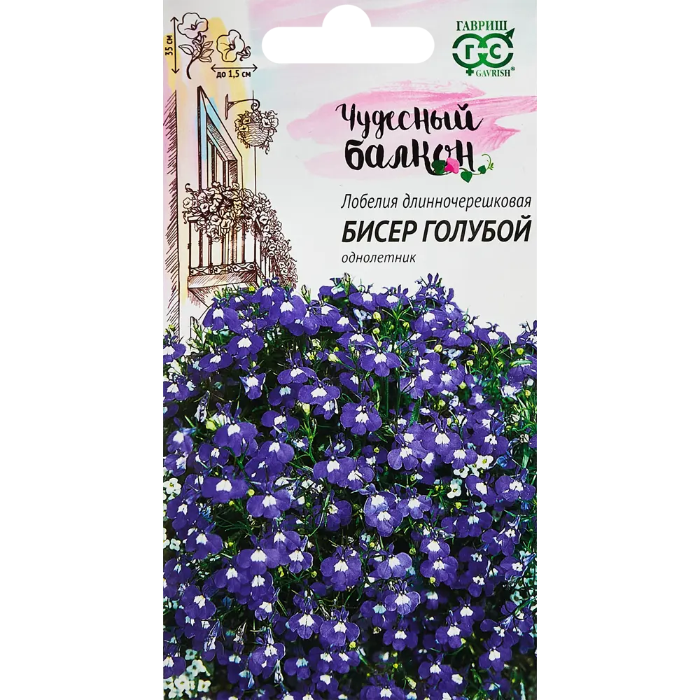 ГАВРИШ Лобелия Бисер голубой - ампельное чудо для балконов и кашпо 89349113 STLM-0953845