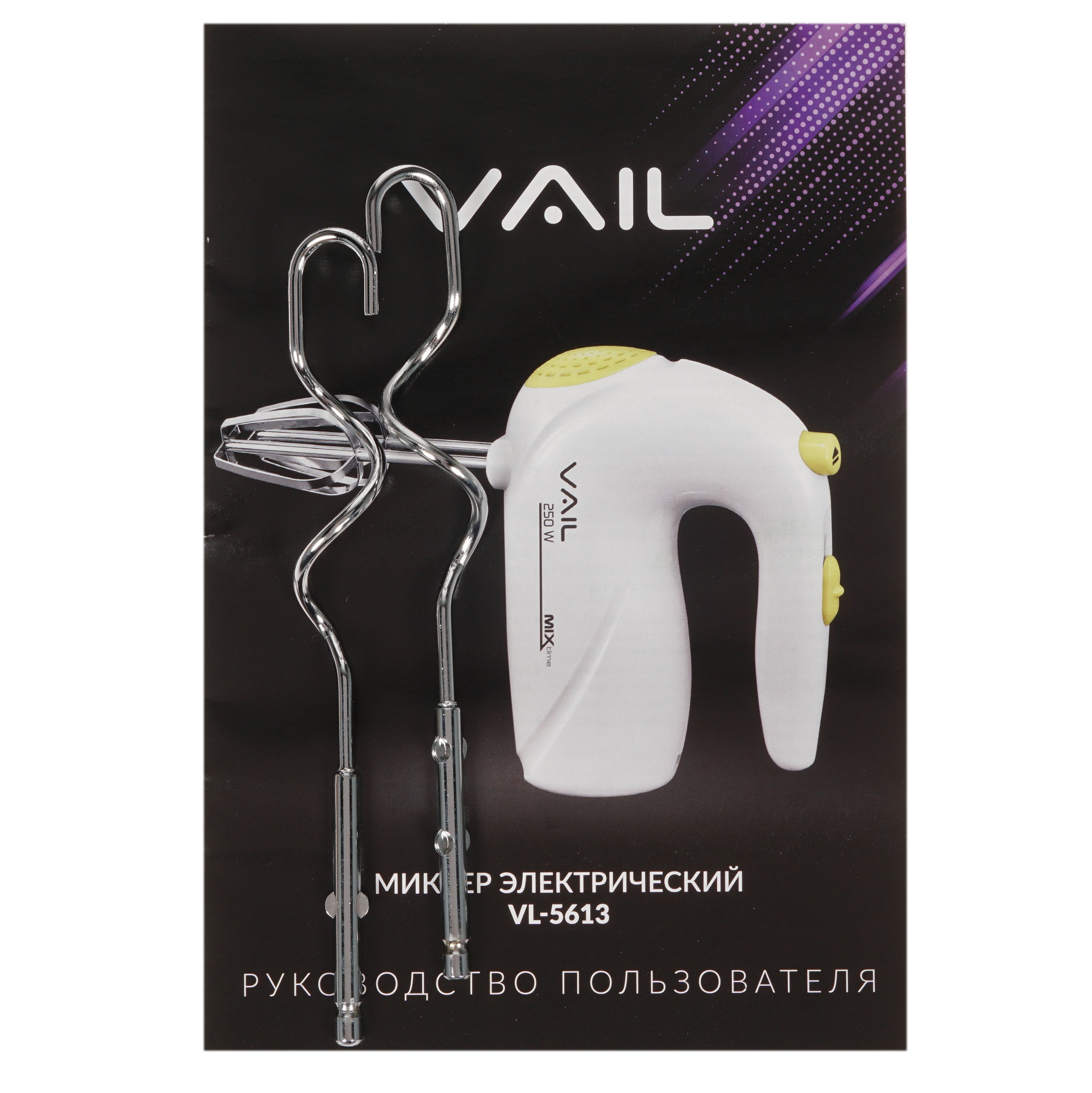 8198314 Миксер VAIL VL-5613 белый STDN-0100083 - Вид №6