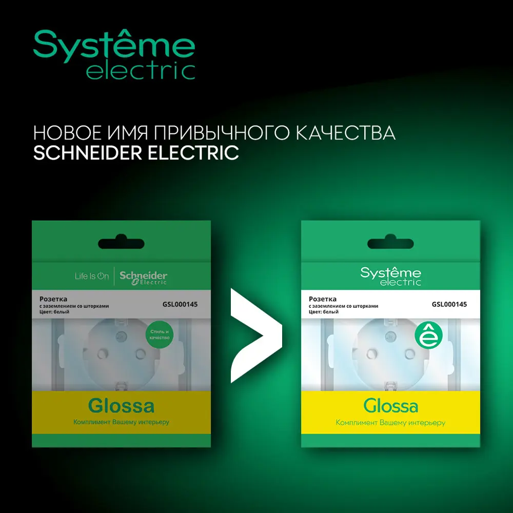 Розетка встраиваемая Systeme Electric Glossa с заземлением цвет молочный STLM-2120310 - Вид №6