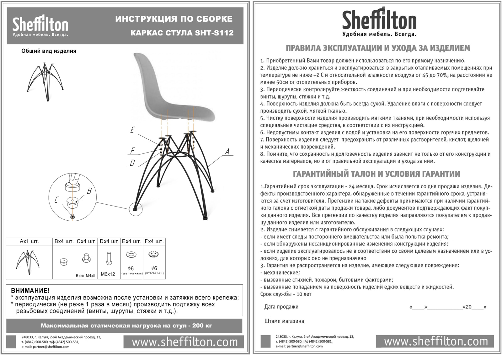 Обеденная группа SHT-DS116 Santreyd  - Вид №8