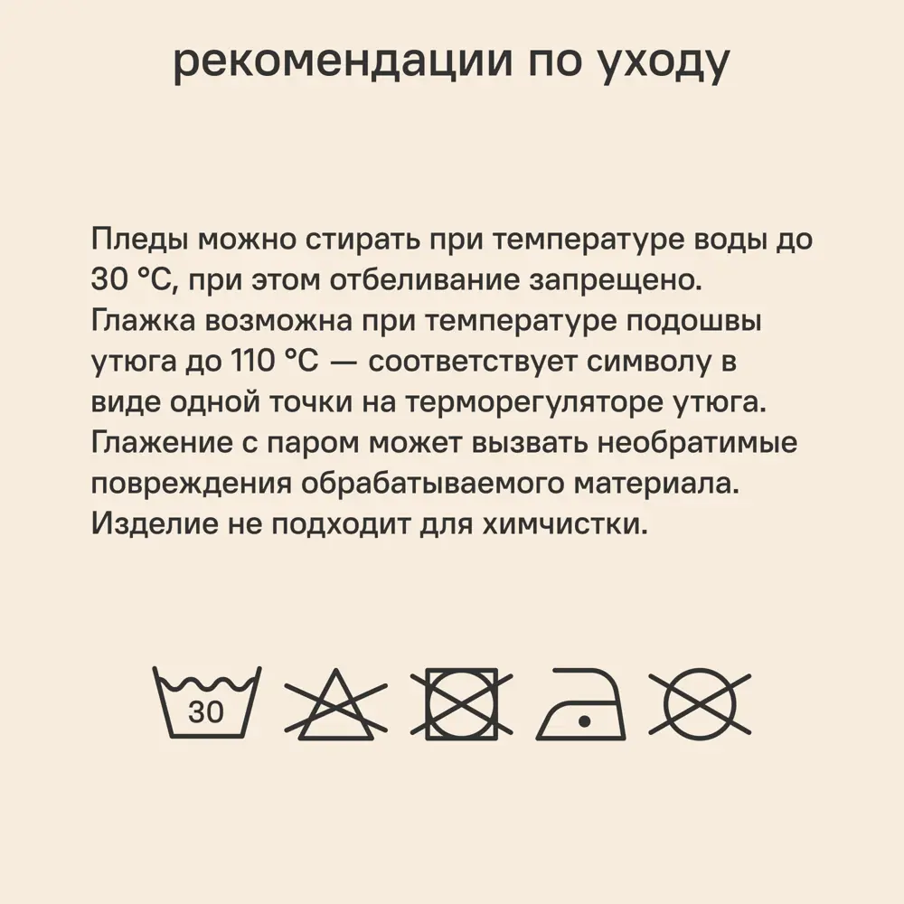 Плед Flandria 200x220 см микрофибра цвет бежевый 89368073 STLM-2105805 Santreyd - Вид №10