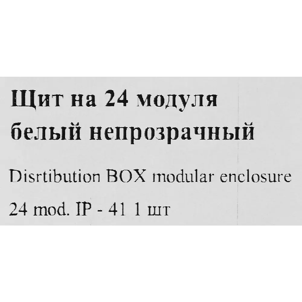Щит распределительный навесной Tekfor ЩРН-П 24 модуля IP41 пластик 85224648 STLM-2152330  - Вид №5