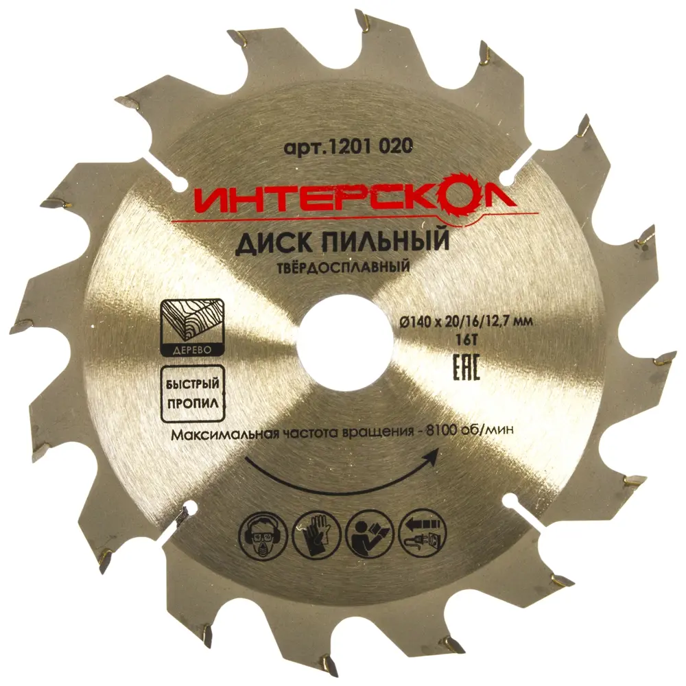 Диск циркулярный по дереву Интерскол, 140x20/16/12,7 мм 15324340 STLM-2051606 