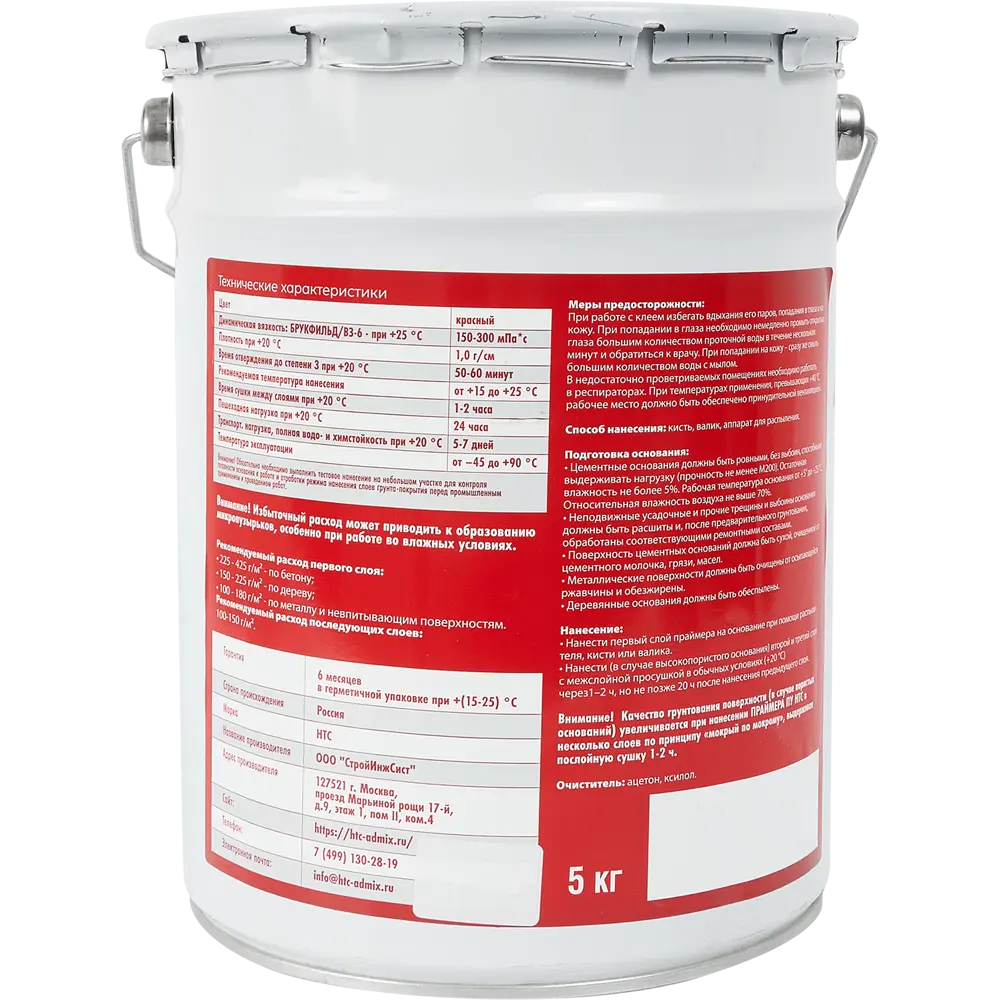 Универсальная грунтовка HTC Primer для идеальной отделки 85408520 STLM-1016378 - Вид №1