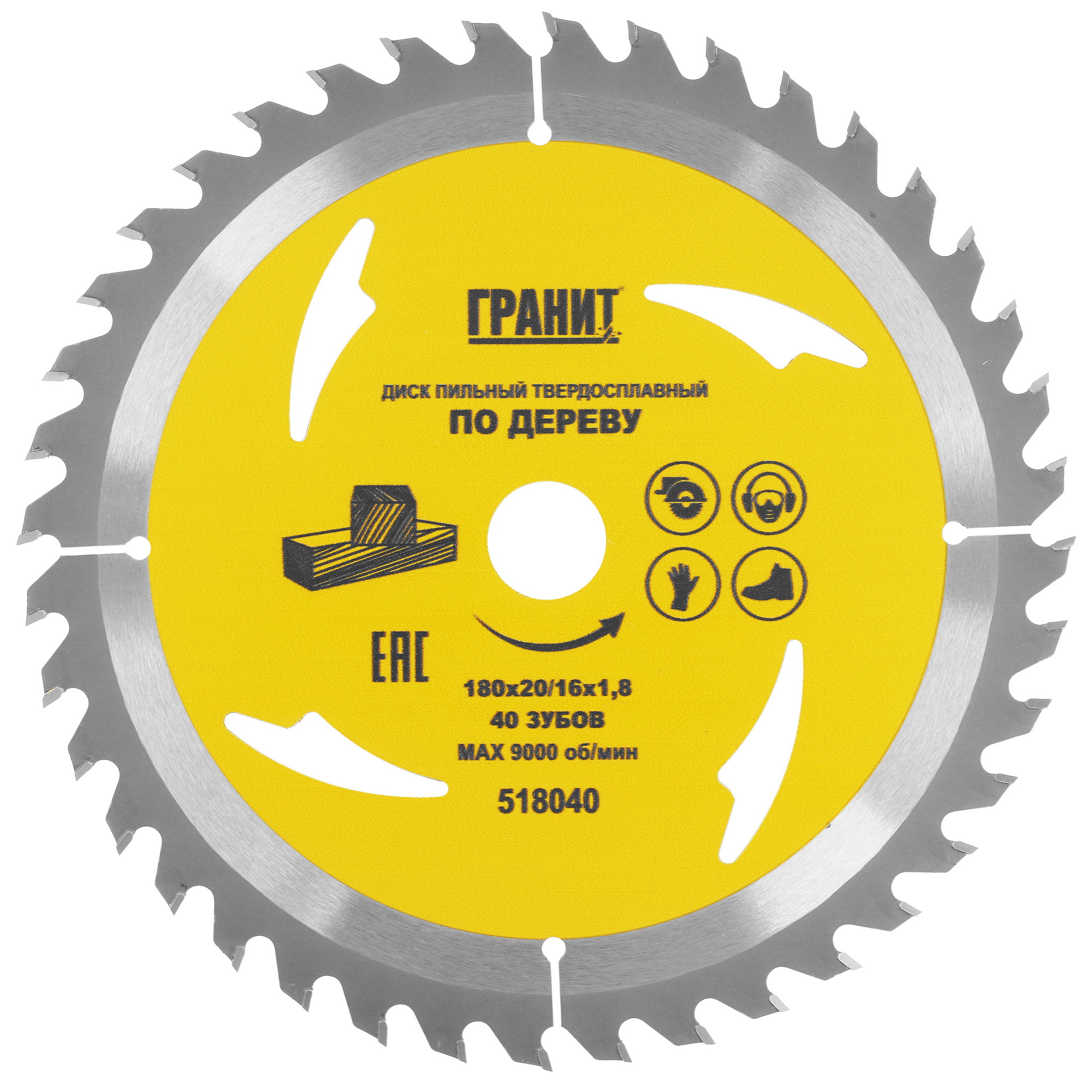 Диск пильный ГРАНИТ 518040 9210007 STDN-0100170