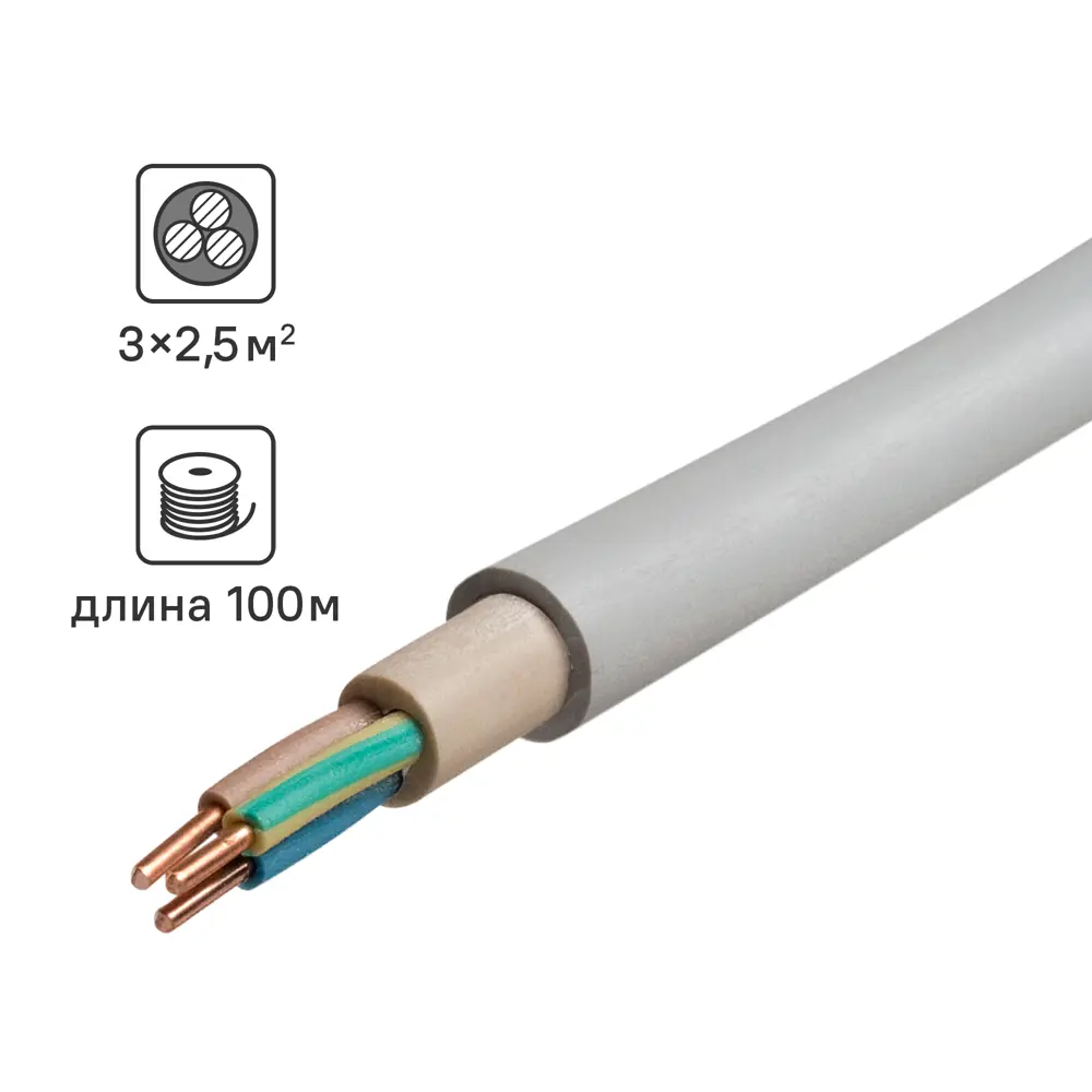 Севкабель NYM нг-LS 3x2.5: силовой кабель для стационарных сетей 87570854 STLM-0074490