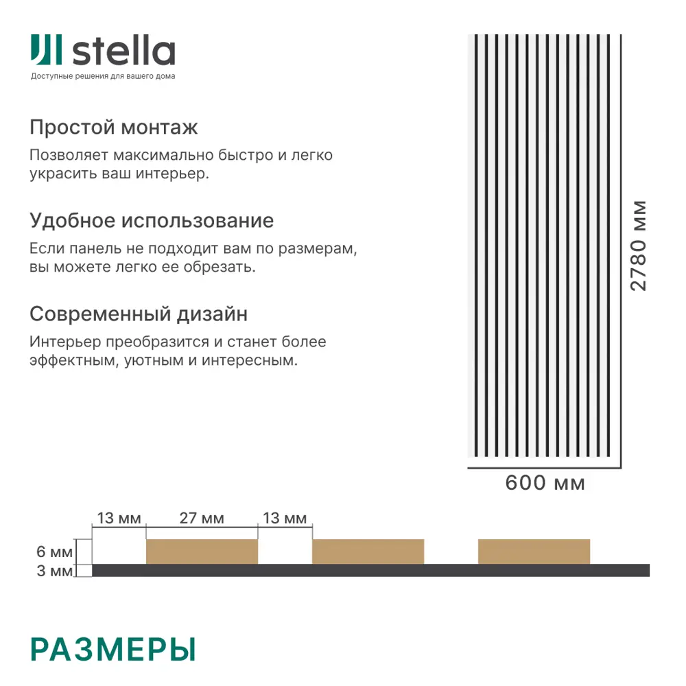 Панель акустическая 3D МДФ Stella белая 0.9x60x278 см STLM-2193621 - Вид №5