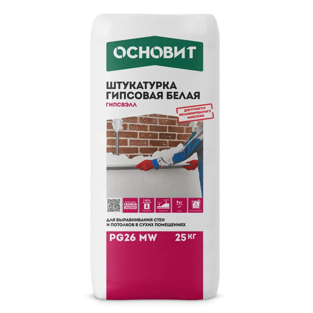 Штукатурка гипсовая Основит Гипсвэлл PG26MW 25 кг STLM-2139137